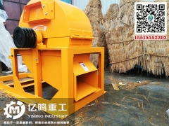 河南省木材碎木机操作方便价格实惠图1