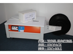 松岗半自动打包机,KBQ-90LS低台式纸箱包装机报价单图1