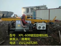 xpl-60B锚固旋喷钻机高压旋喷桩机厂家图3