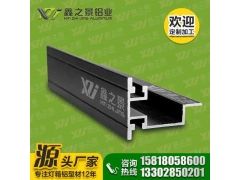 鑫之景厂家促销3.3公分磁吸灯箱铝材图1