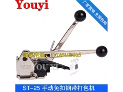 ST-25钢带打包机 ST-25钢带打包机价格图1