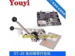 ST-25钢带打包机 ST-25钢带打包机价格图2