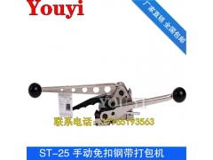 ST-25钢带打包机 ST-25钢带打包机价格图3
