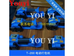 T-200电动打包机 T-200手持式电动打包机图2