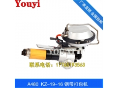 A480钢带打包机 A480气动钢带打包机图3
