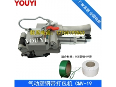 气动打包机 气动塑钢打包机图1