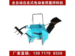 厂家直销 自走式柴油拌料机 平菇 香菇生料拌料机 翻堆机图3