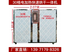 竹荪烘干机 香菇烘干机 木耳烘干机 野生菌烘箱图1