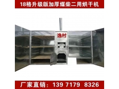 竹荪烘干机 香菇烘干机 木耳烘干机 野生菌烘箱图3