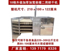 笋干烘干机 竹荪牛肝菌松茸香菇烘干机 食用菌烘干机厂家图1