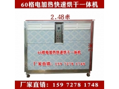 红菇野生菌子烤箱 竹荪香菇茶树菇药材茶叶桑椹18格烘干机图3