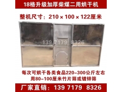 30格烘干机 竹笋羊肚菌香菇银耳鱼虾竹荪药材 野生菌子烤箱图1