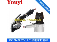 打包机 钢带打包机 KZLS-32分体式钢带打包机图1