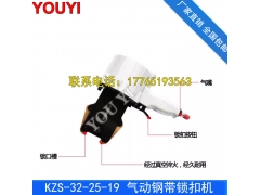 打包机 钢带打包机 KZLS-32分体式钢带打包机图3