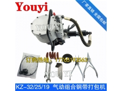 钢带打包机 组合式钢带打包机 气动组合式钢带打包机图1