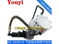 钢带打包机 组合式钢带打包机 气动组合式钢带打包机图2