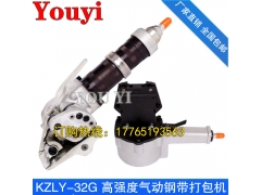 高强度打包机 高强度钢带打包机 KZLY-32G钢带打包机图1