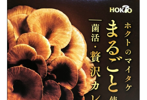 流行りの「菌活」をカレーで!? 健康×美容