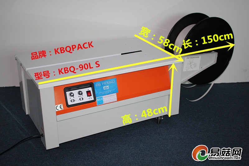 KBQ-90LS打包機(jī)1