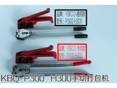 东莞 手动打包机使用方法图图3