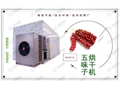 国信中药材烘干机生产厂家 大型全自动多功能节能型中药渣烘干机图1