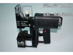 Kg-24电瓶手提缝包机 保养不可缺少 可延长封包机寿命图2