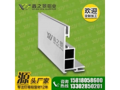 鑫之景2.0厚8公分卡布灯箱铝型材图1