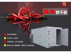 国信专业空气能热泵烘干机,新型高效辣椒烘干机设备图2