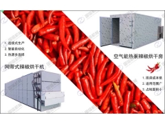 国信辣椒烘干机设备有小中大型三种,辣椒干燥机选型图1