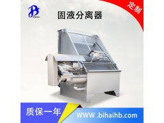 振动式固液分离机RKSF-25 南京碧海环保图1