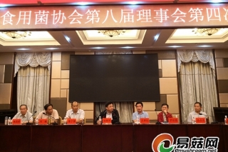湖北省食用菌协会2018年年会在湖北利川召开 ()