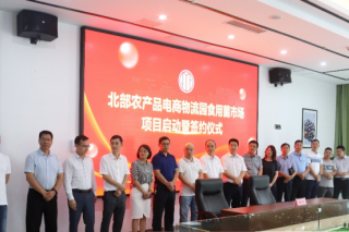中科易农携手北部农产品电商物流园 打造贵州首个食用菌专业批发交易市场 ()