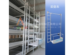 铝合金采菇车图1
