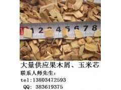 纯果木屑供应图1