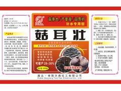 菇耳壮—菇耳专用营养剂(补水专用)图3