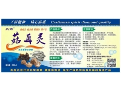 菇耳灵——菇耳专用营养剂（喷雾专用））图3