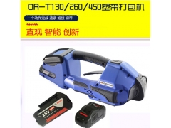 瑞士ORT260打包机维修，维修ORT260打包机图1