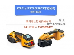 STB73配件，STB73打包机配件，STB73捆扎机配件图1