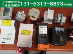 成套的微波发生器厂家整套微波源公司图1