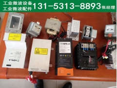 成套的微波发生器厂家整套微波源公司图2