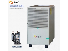 商业办公抽湿机 工业除湿机DH-580A 广东除湿器图1