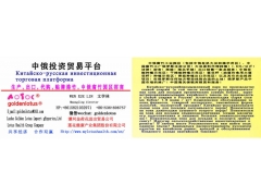 俄罗斯合作种植木耳香菇图2