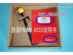 Fromm A333包装机 应用范围  质保期 保修方式图1