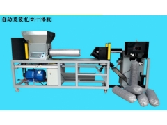 香菇装袋扎口一体机 香菇袋料全自动装袋扎口一体机图1