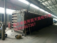 订制食用菌灭菌柜图1