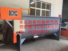 供应华茂 食用菌大型搅拌机 槽式搅拌机图1