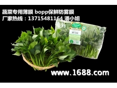 bopp防雾膜 冷热防水珠食品包装袋膜 菇菌无水珠包装膜图1