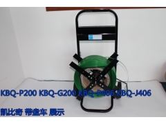 KBQ-J406可调式带盘车优点图1