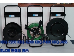 KBQ-J406可调式带盘车优点图3