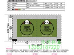 河北酱腌菜金针菇pa包装袋【振鑫定制】蛋糕包装卷膜款式图1